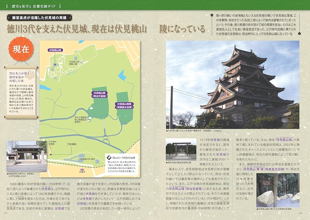 京都の歴史　全十巻＋資料巻 京都 歴史地図 改訂版 あの事件はここで起こった! 平安から幕末